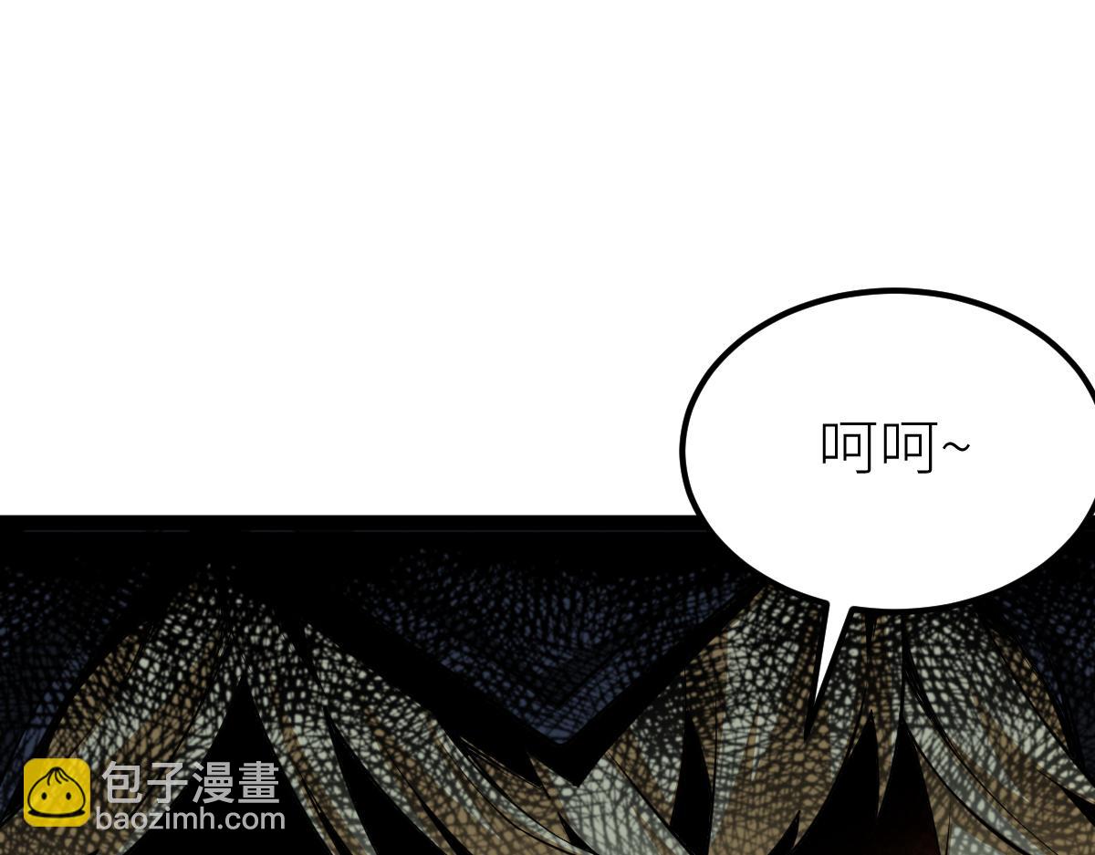 混沌劍神 - 78、戰·龜甲獸！(2/4) - 3