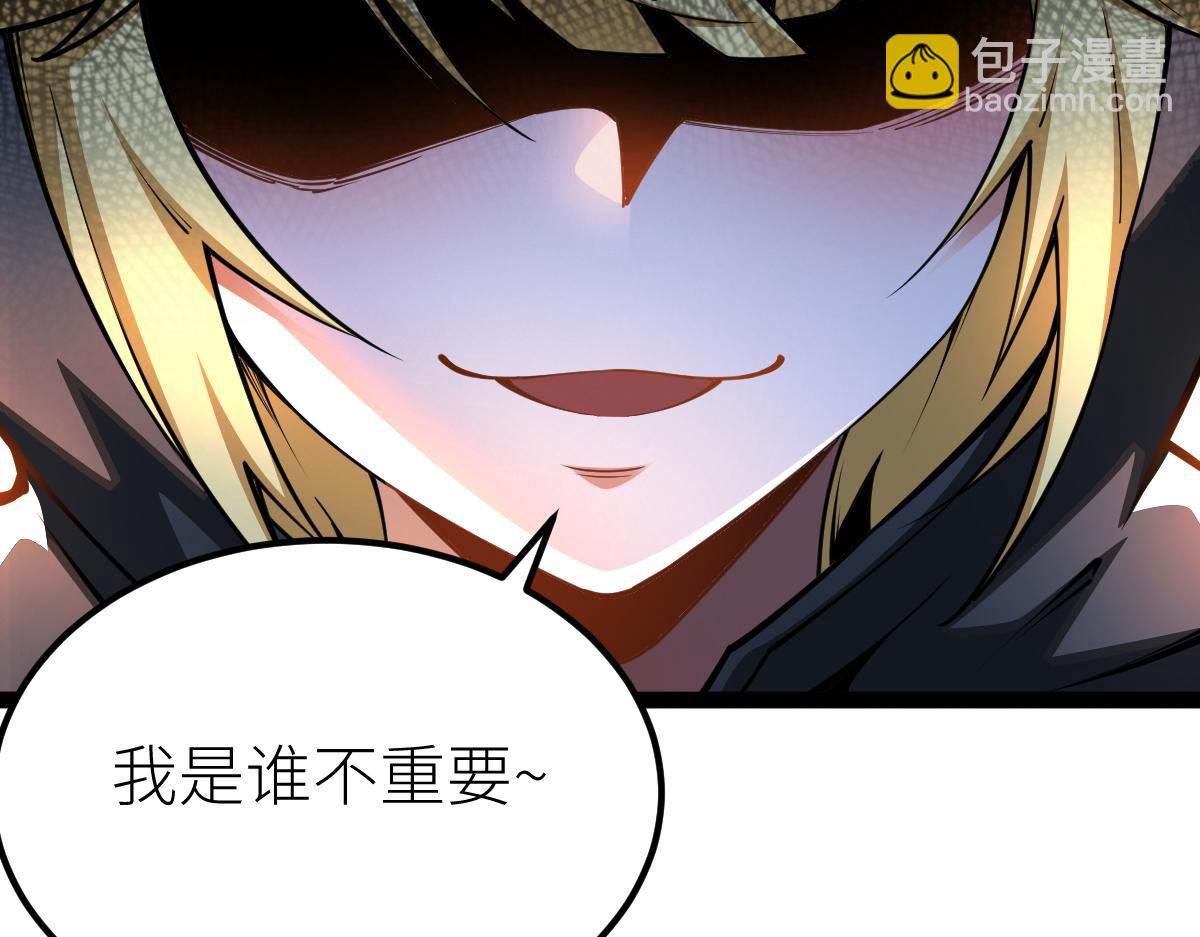 混沌劍神 - 78、戰·龜甲獸！(2/4) - 4