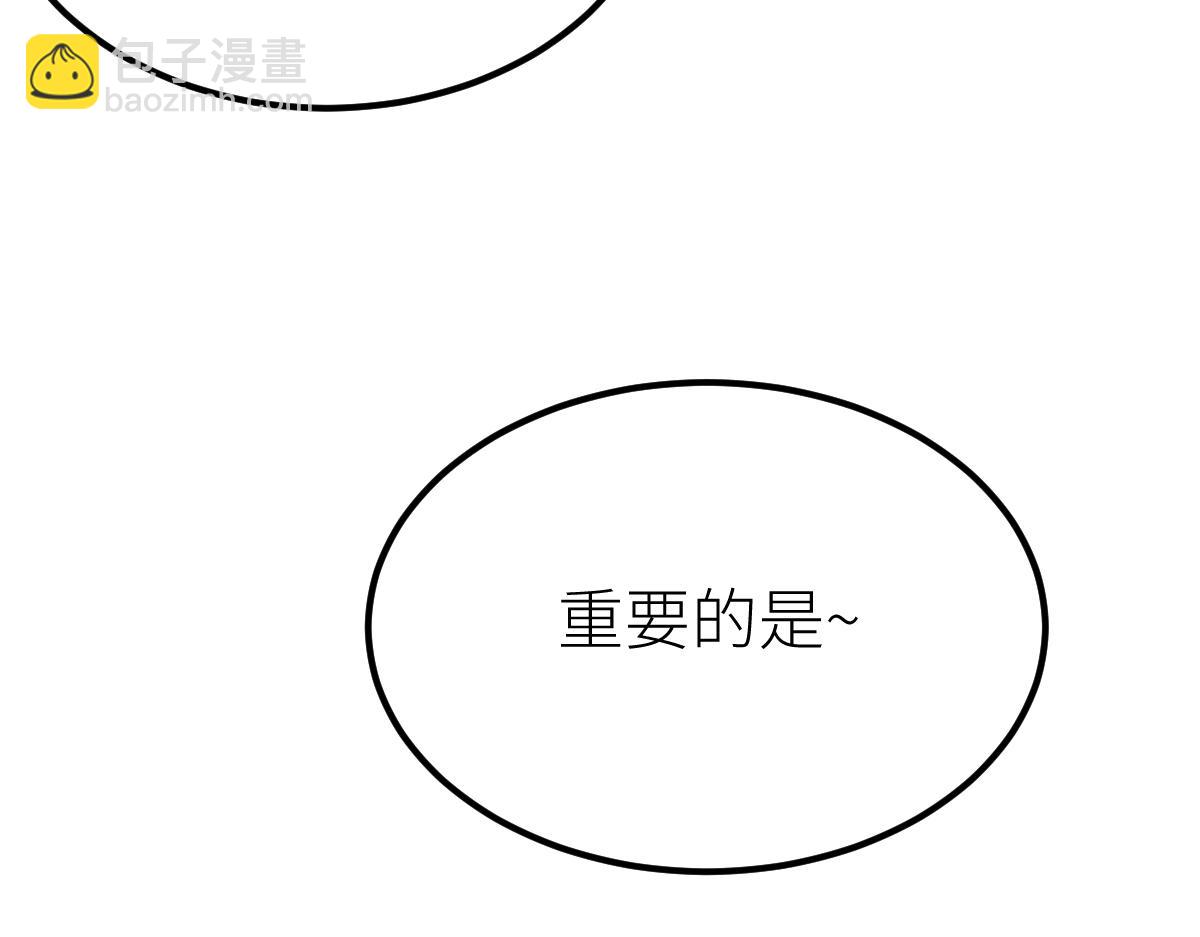 混沌劍神 - 78、戰·龜甲獸！(2/4) - 5