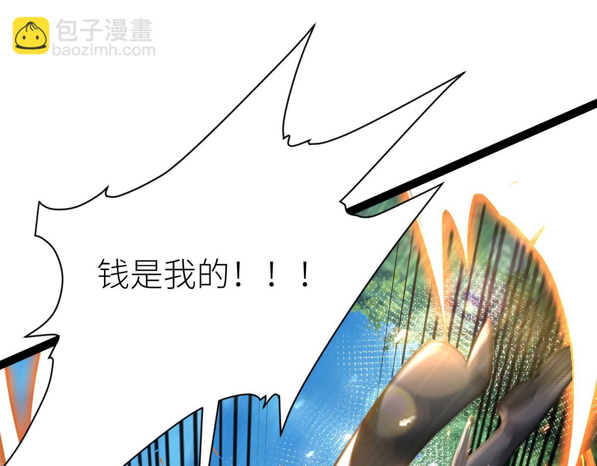 混沌劍神 - 78、戰·龜甲獸！(2/4) - 7