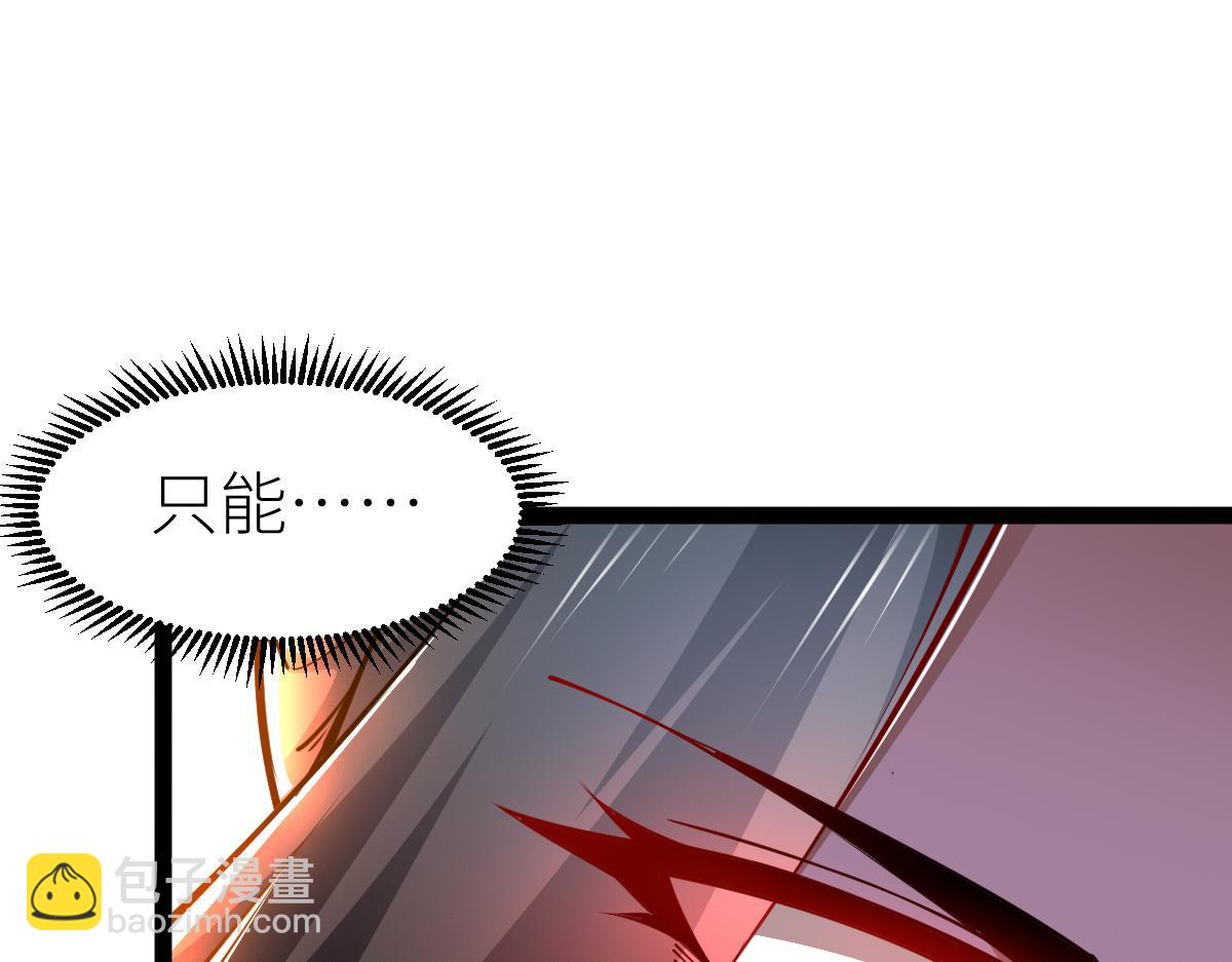 混沌劍神 - 78、戰·龜甲獸！(2/4) - 7