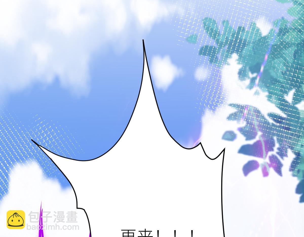 混沌劍神 - 78、戰·龜甲獸！(2/4) - 1