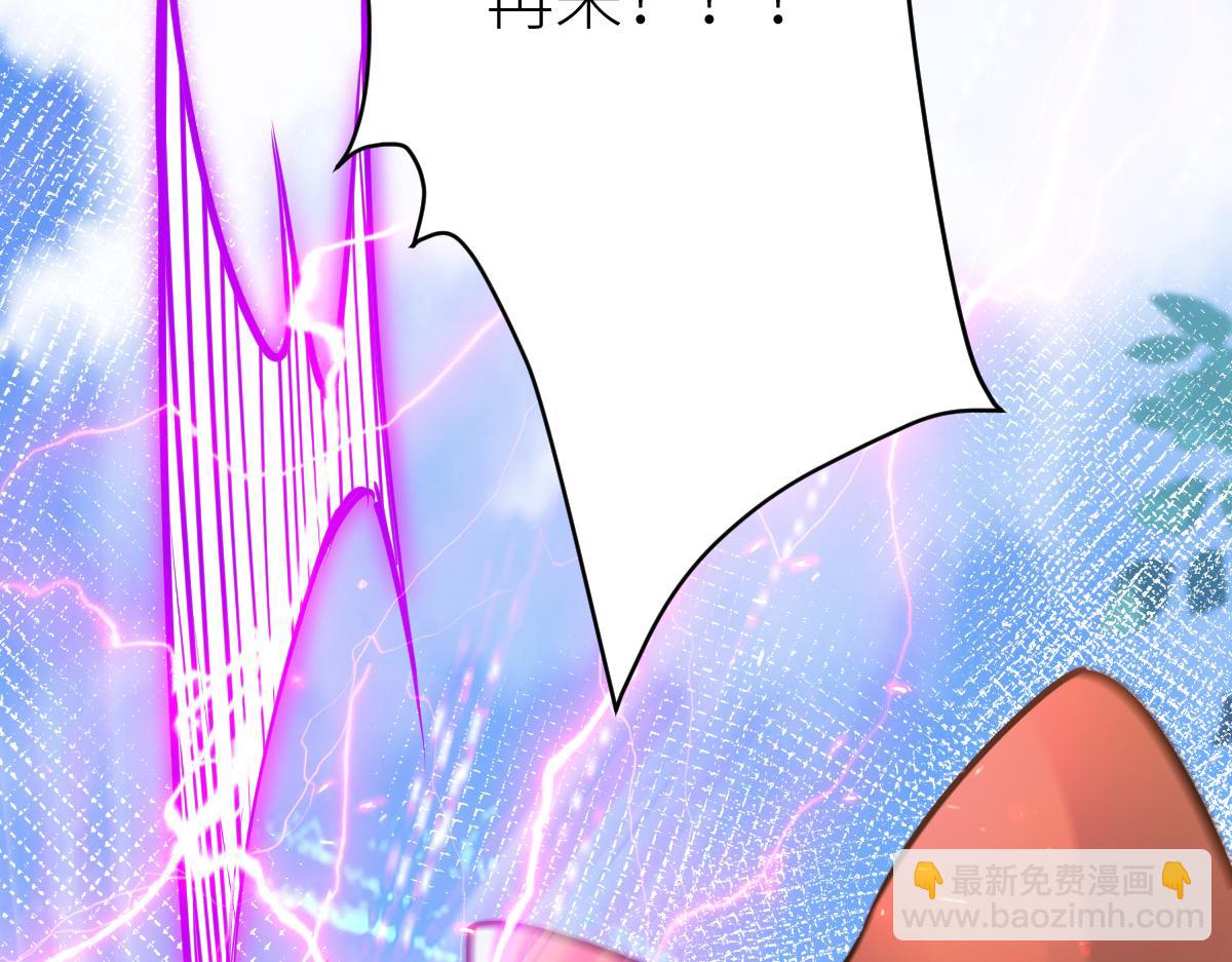 混沌劍神 - 78、戰·龜甲獸！(2/4) - 2