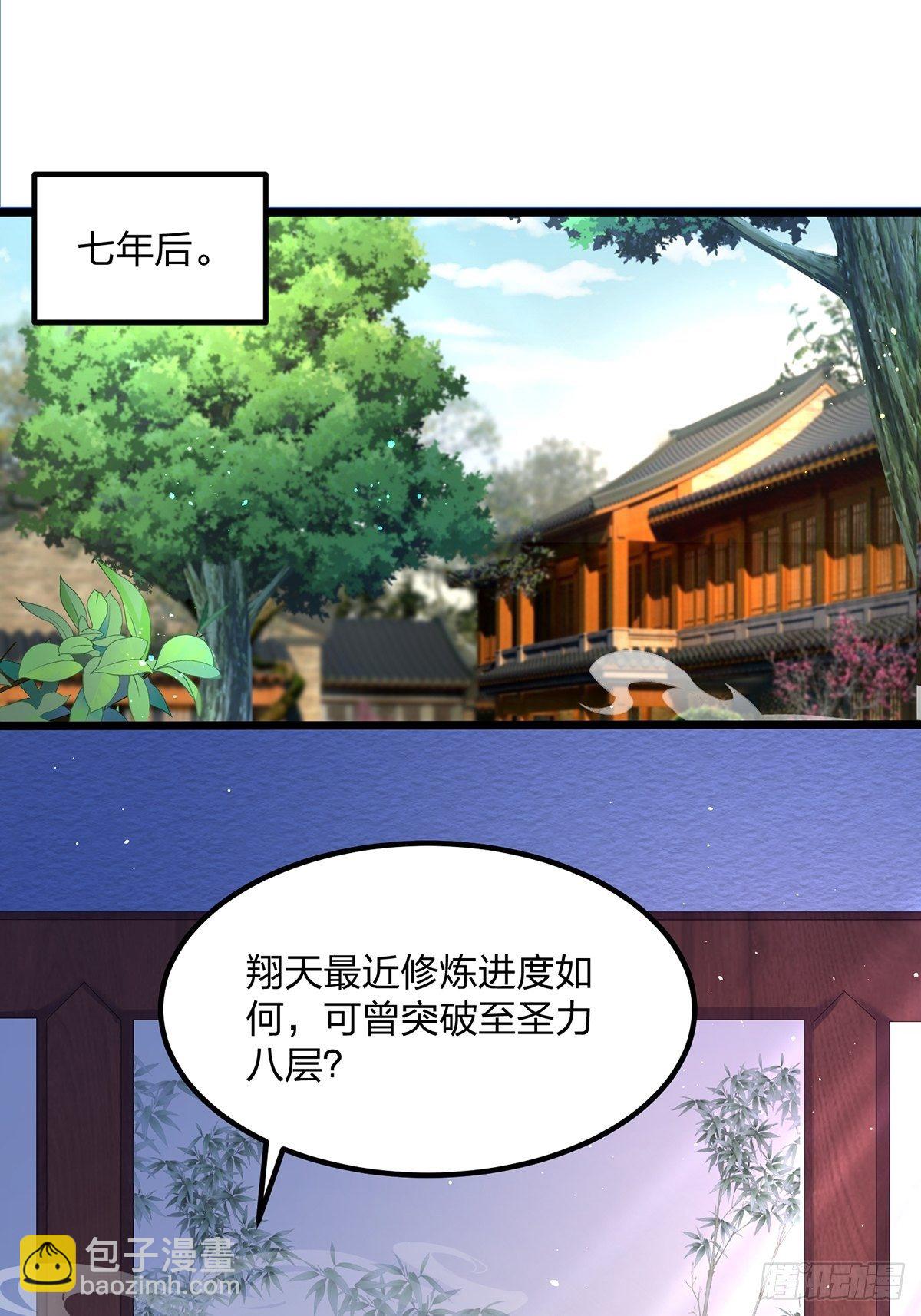 混沌劍神 - 08話、目標：卡加斯學院！(1/2) - 2