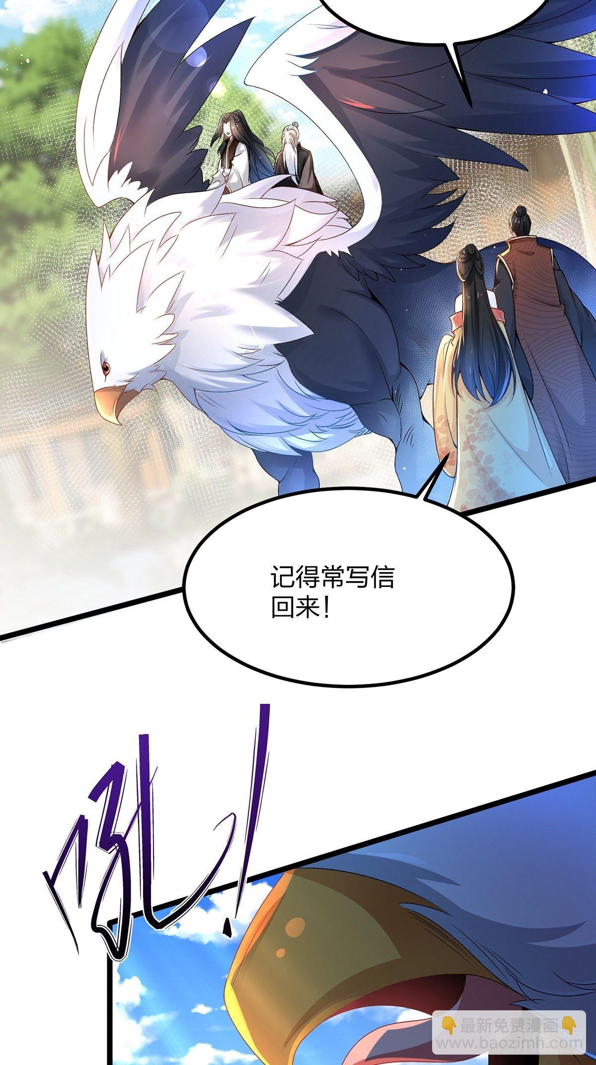 混沌劍神 - 08話、目標：卡加斯學院！(2/2) - 1