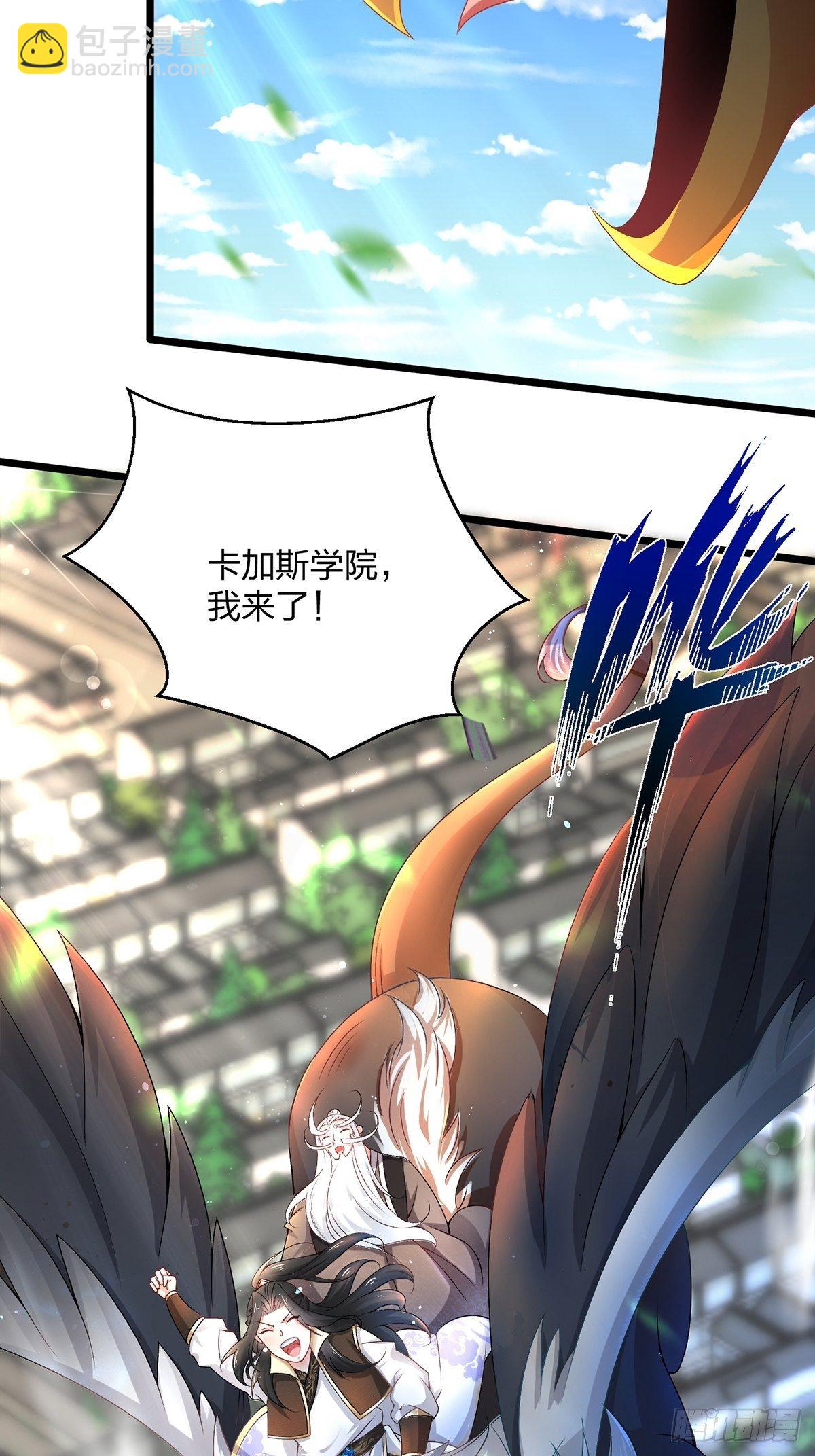 混沌劍神 - 08話、目標：卡加斯學院！(2/2) - 2