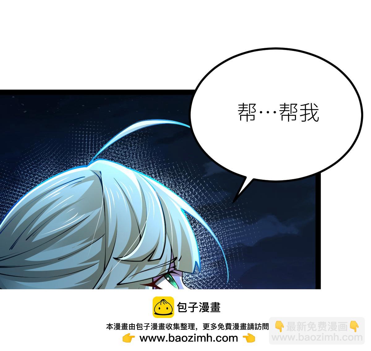 混沌劍神 - 80、激戰大聖師(2/4) - 6