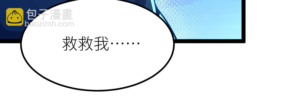 混沌劍神 - 80、激戰大聖師(3/4) - 6