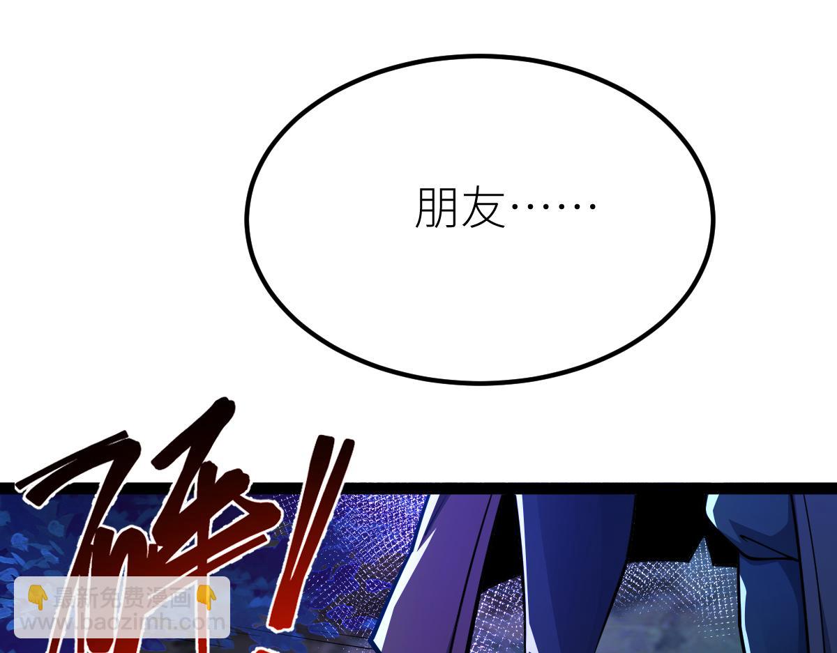 混沌劍神 - 80、激戰大聖師(3/4) - 7