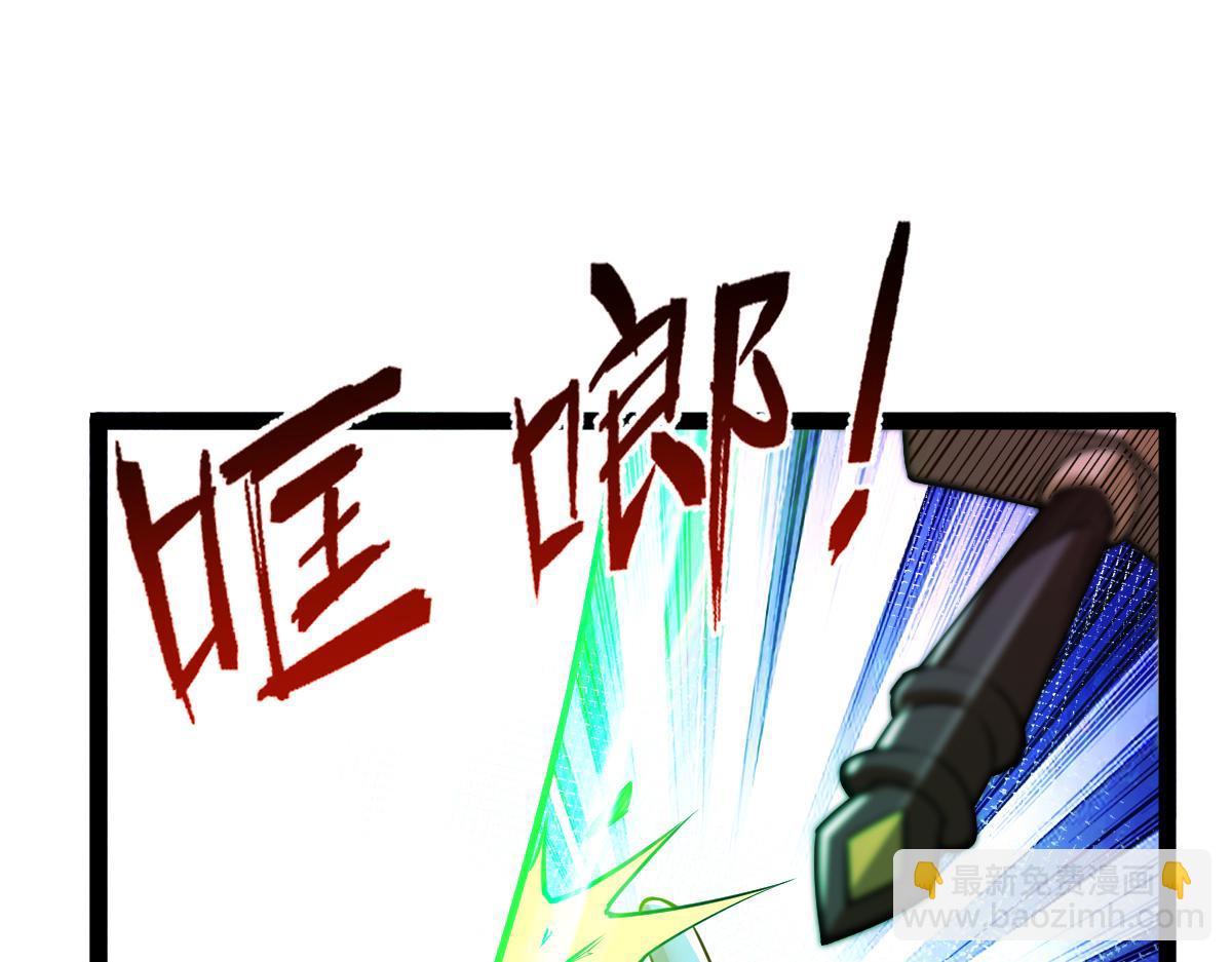 混沌劍神 - 80、激戰大聖師(3/4) - 5