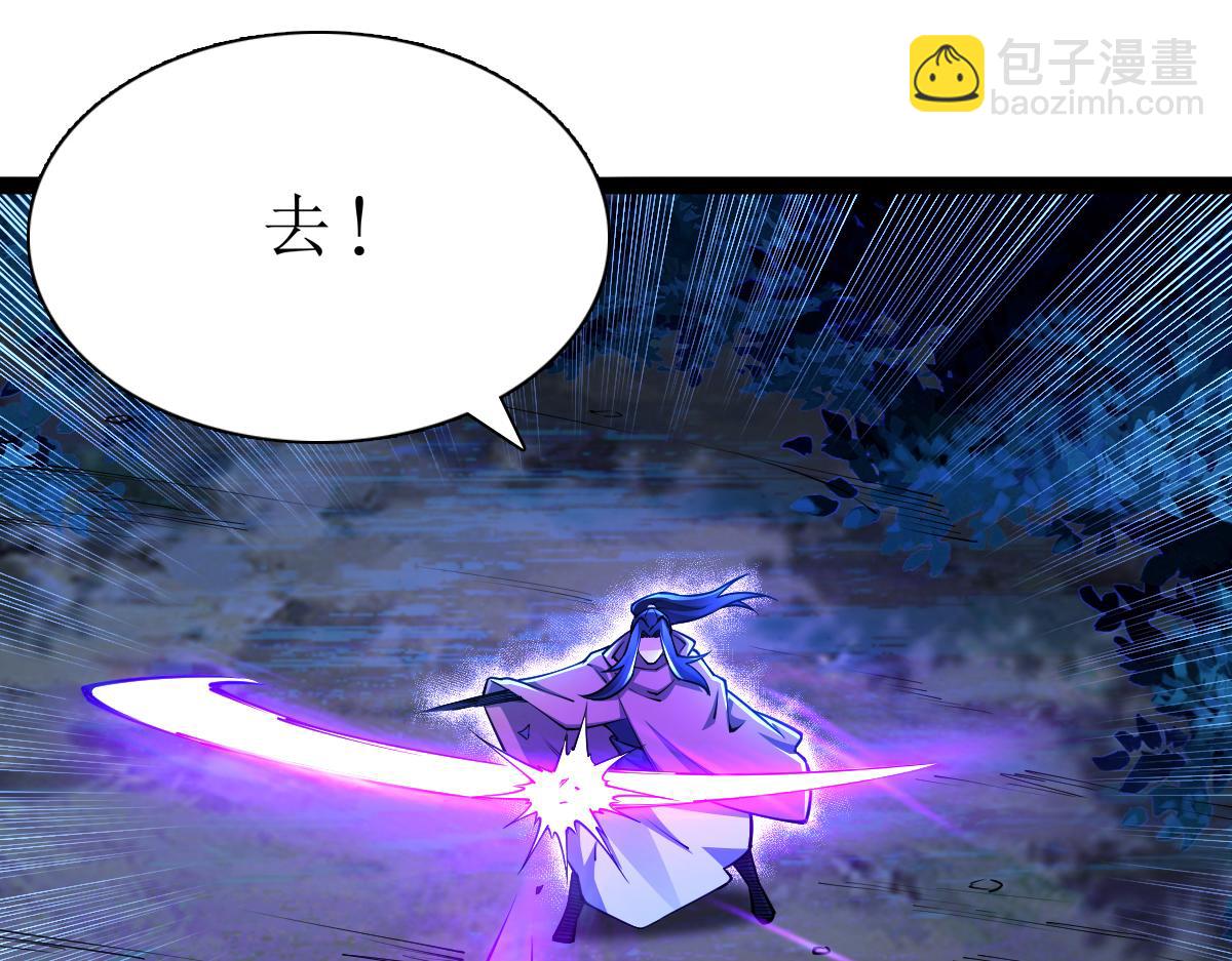 混沌劍神 - 80、激戰大聖師(3/4) - 3