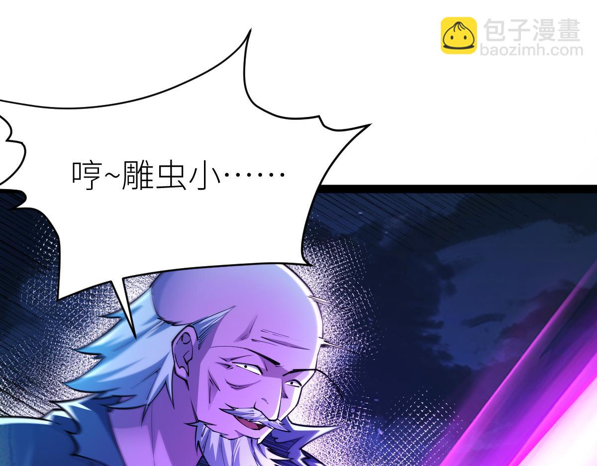 混沌劍神 - 80、激戰大聖師(3/4) - 1