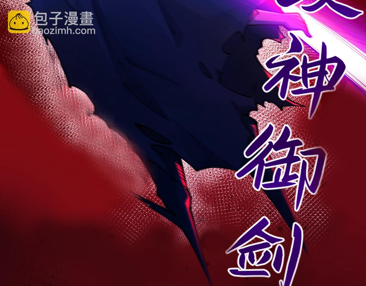 混沌劍神 - 80、激戰大聖師(3/4) - 3