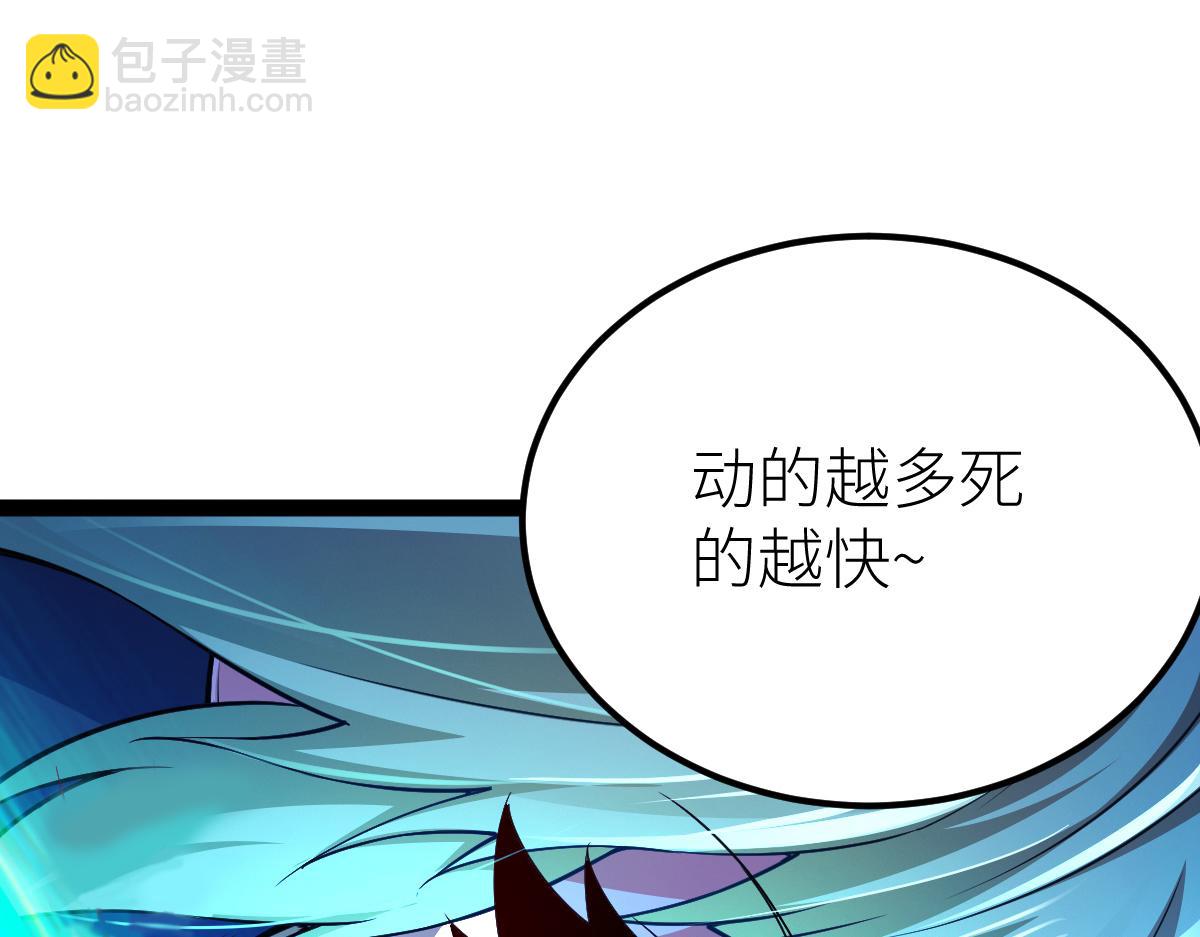 混沌劍神 - 80、激戰大聖師(1/4) - 8