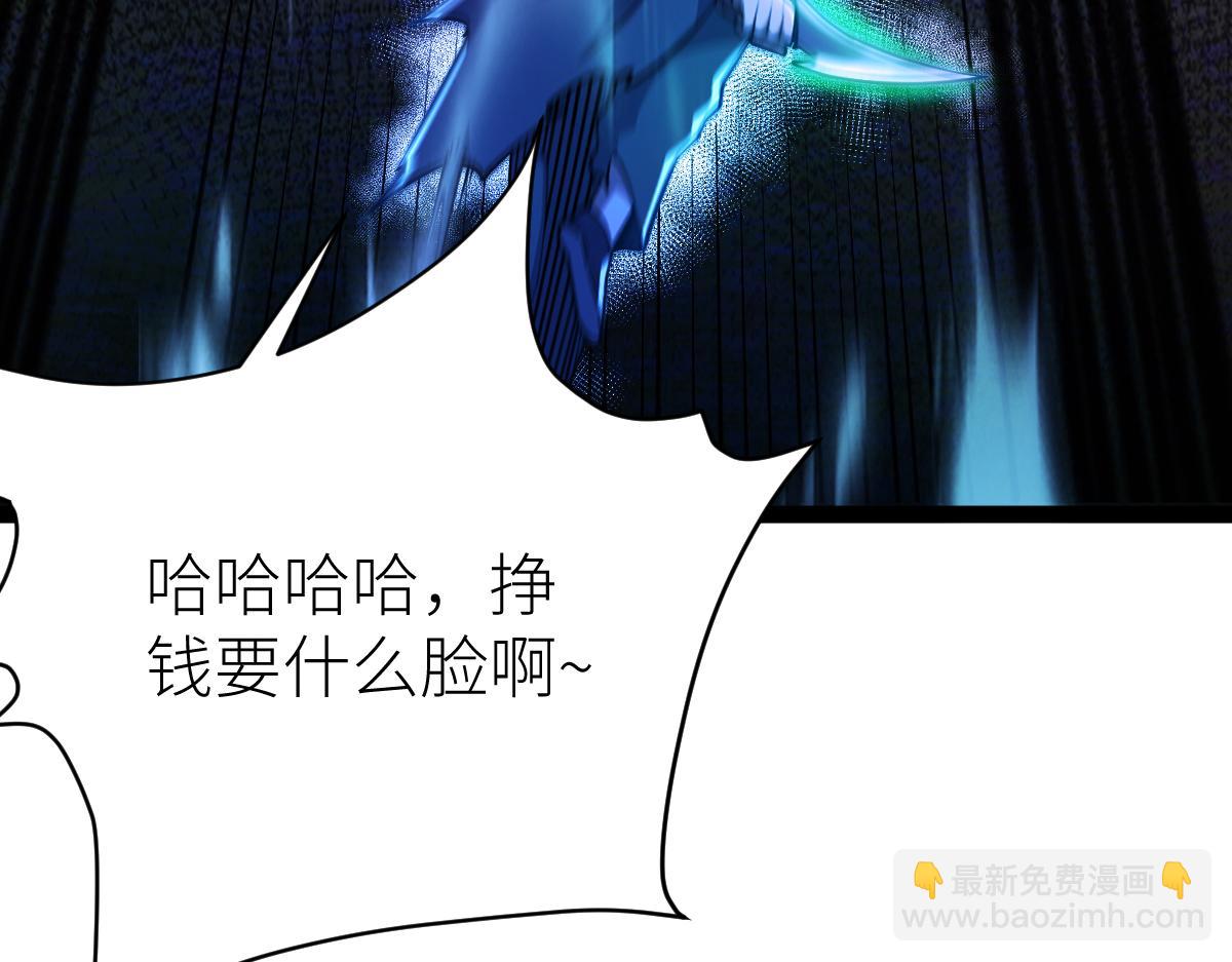 混沌劍神 - 80、激戰大聖師(1/4) - 3