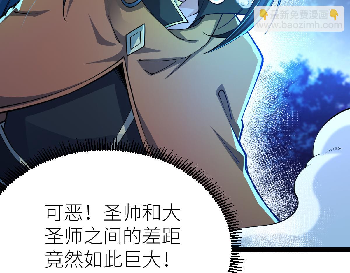 混沌劍神 - 80、激戰大聖師(1/4) - 1