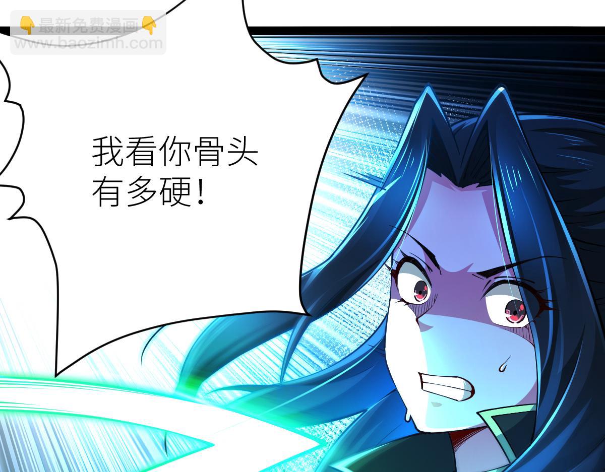 混沌劍神 - 80、激戰大聖師(2/4) - 2