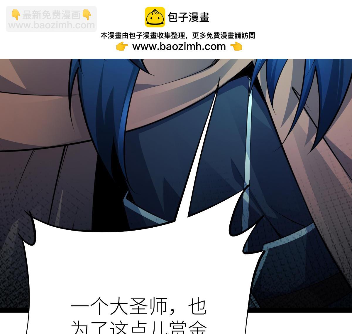 混沌劍神 - 80、激戰大聖師(1/4) - 6