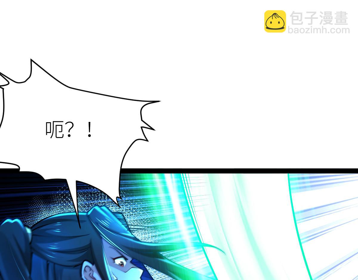 混沌劍神 - 80、激戰大聖師(2/4) - 4