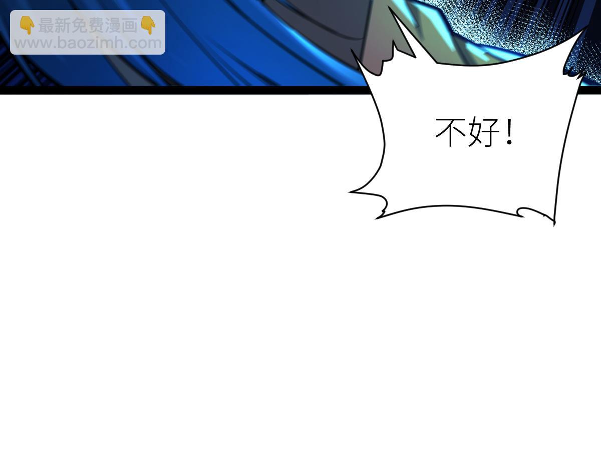 混沌劍神 - 80、激戰大聖師(2/4) - 6