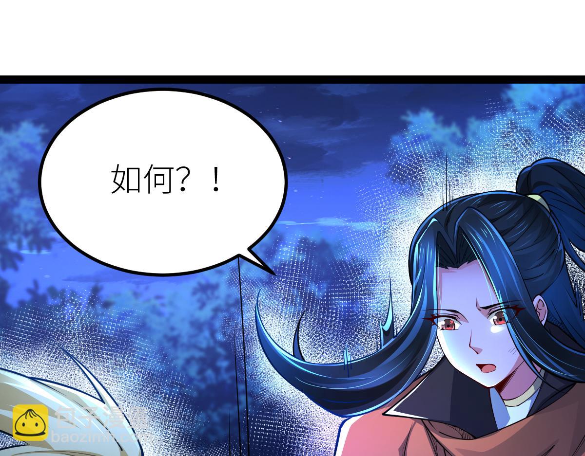 混沌劍神 - 80、激戰大聖師(2/4) - 6