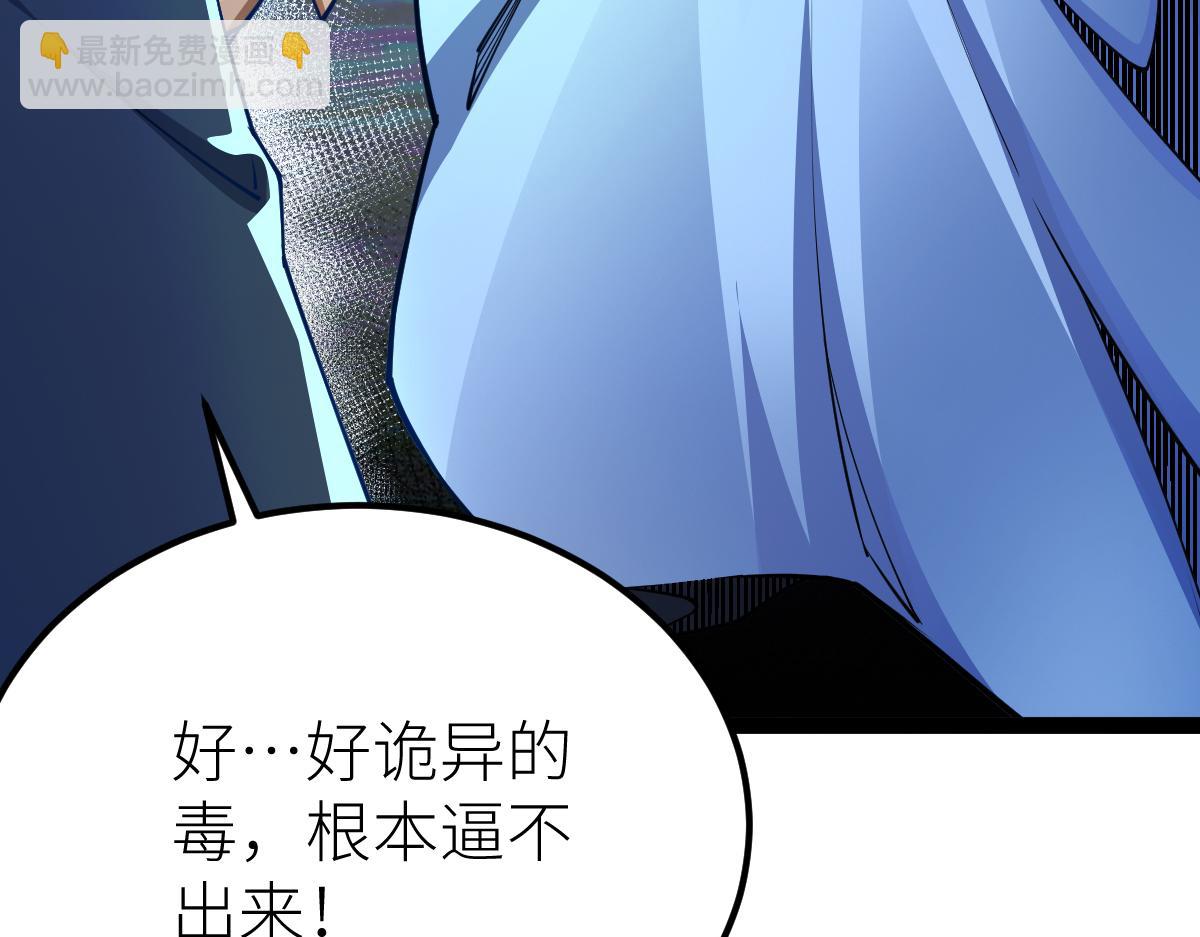 混沌劍神 - 80、激戰大聖師(2/4) - 8