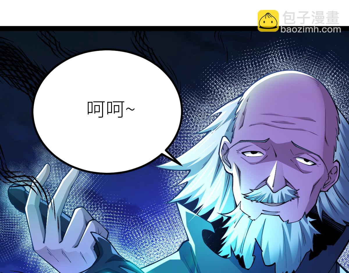 混沌劍神 - 80、激戰大聖師(1/4) - 8