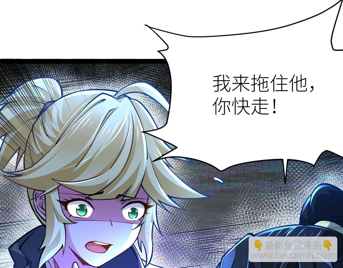 混沌劍神 - 80、激戰大聖師(2/4) - 5