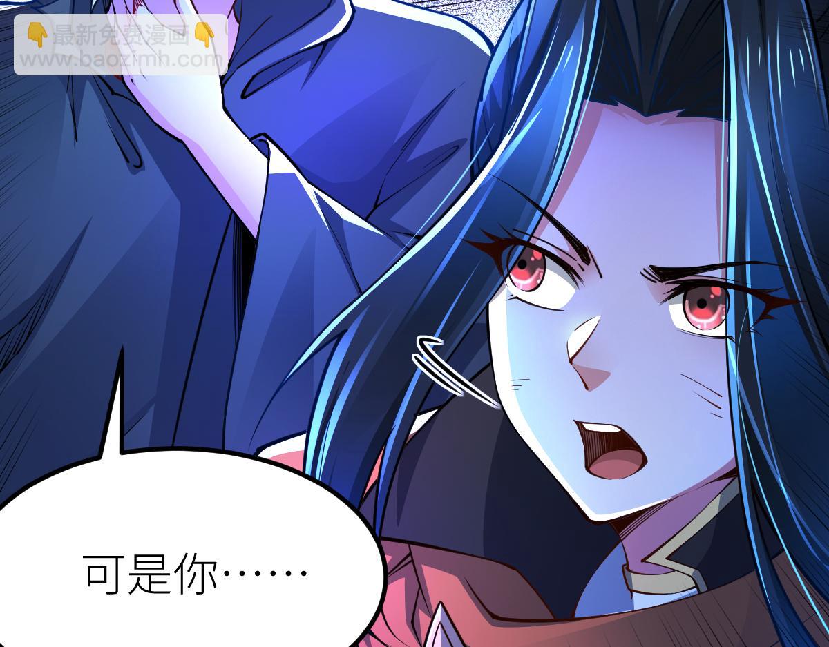 混沌劍神 - 80、激戰大聖師(2/4) - 6