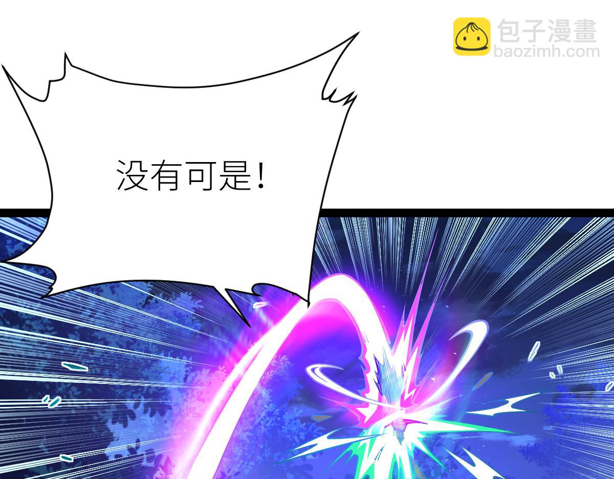 混沌劍神 - 80、激戰大聖師(2/4) - 8