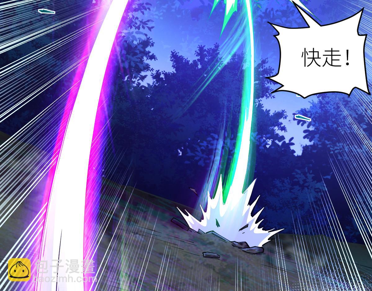 混沌劍神 - 80、激戰大聖師(2/4) - 1