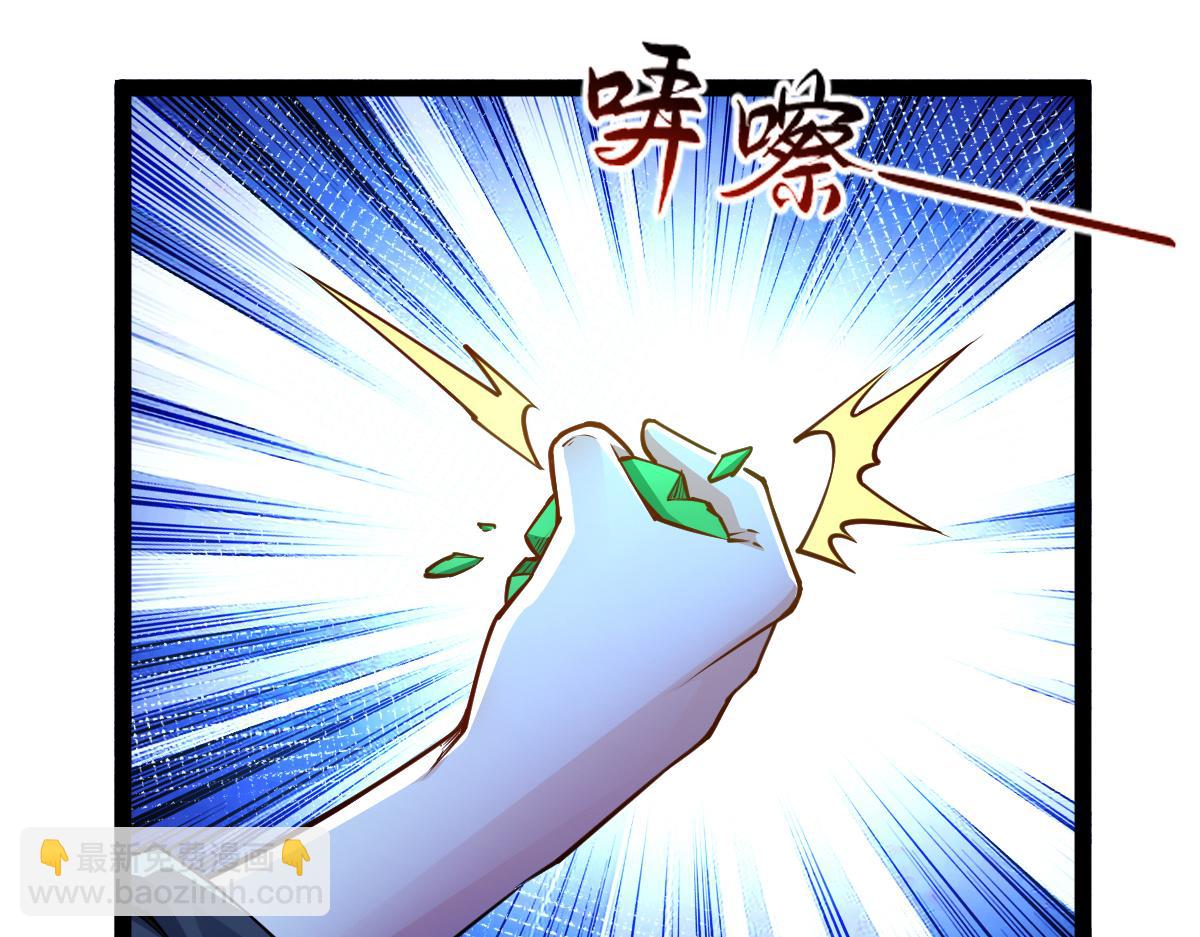 混沌劍神 - 80、激戰大聖師(2/4) - 7