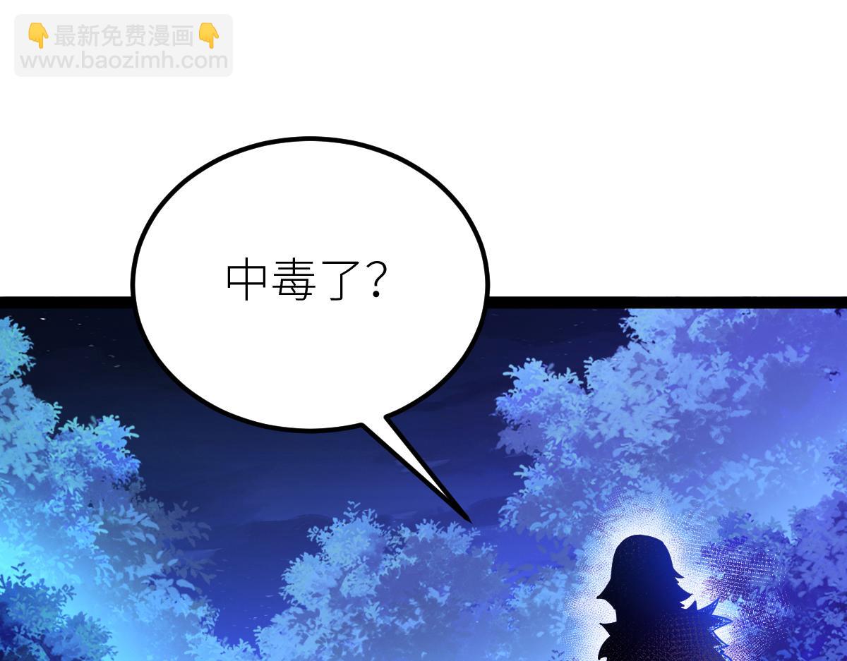 混沌劍神 - 80、激戰大聖師(2/4) - 3