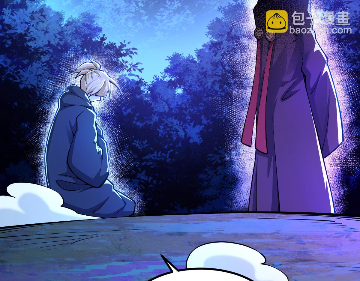 混沌劍神 - 80、激戰大聖師(2/4) - 4