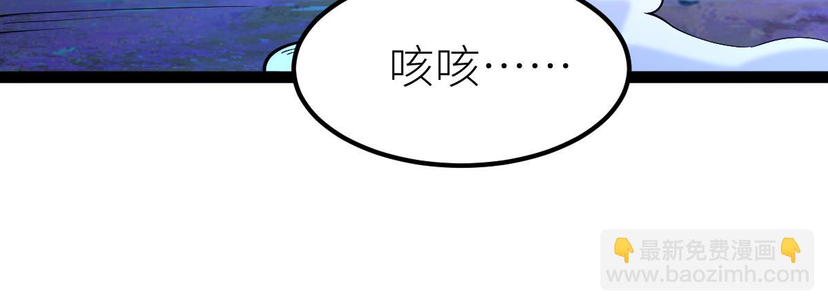 混沌劍神 - 80、激戰大聖師(2/4) - 5