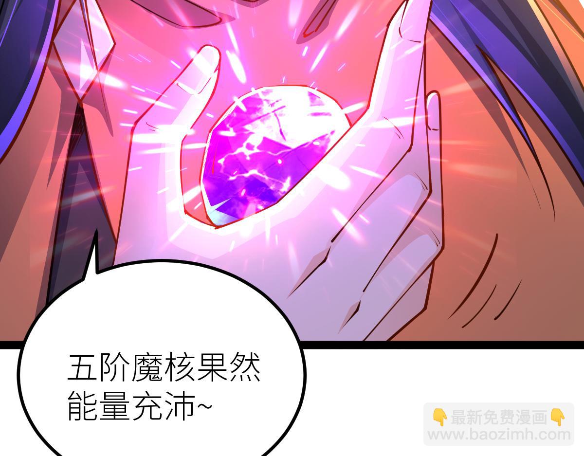 混沌劍神 - 82、戰五階(3/3) - 1