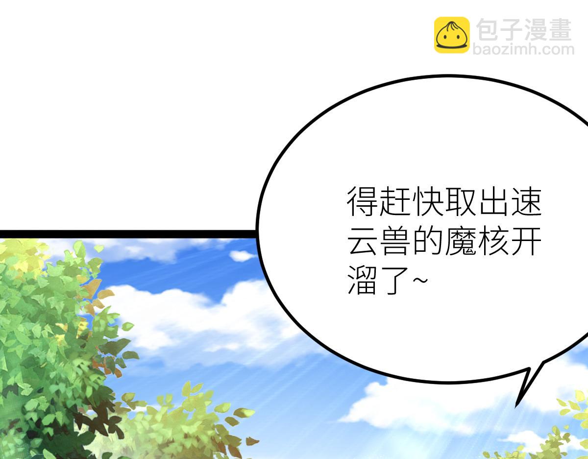 混沌劍神 - 82、戰五階(3/3) - 1