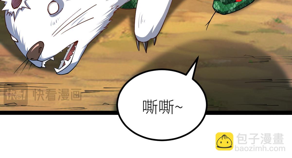 混沌劍神 - 82、戰五階(3/3) - 6