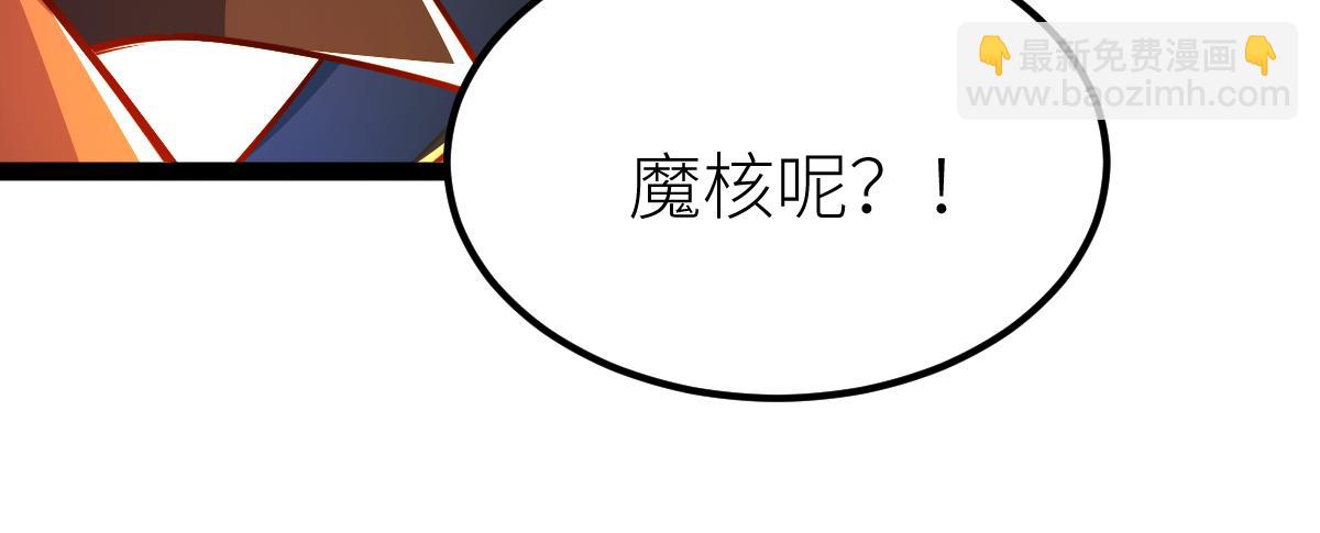 混沌劍神 - 82、戰五階(3/3) - 1