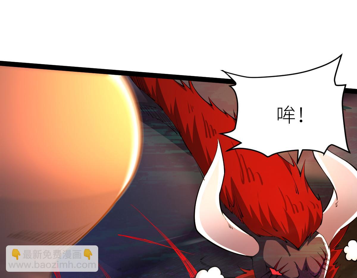 混沌劍神 - 82、戰五階(1/3) - 5