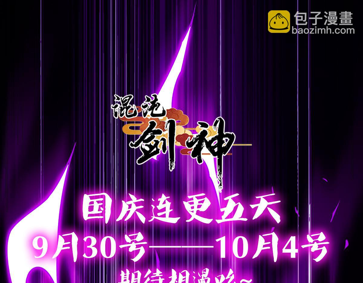 混沌劍神 - 82、戰五階(3/3) - 3