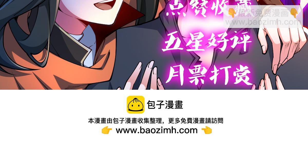 混沌劍神 - 82、戰五階(3/3) - 5