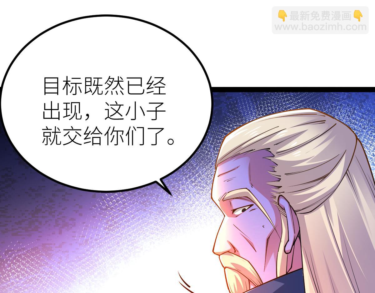 混沌劍神 - 82、戰五階(1/3) - 6