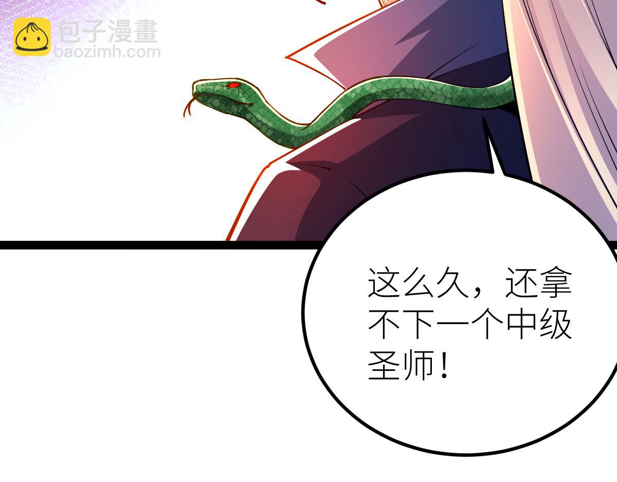 混沌劍神 - 82、戰五階(1/3) - 7
