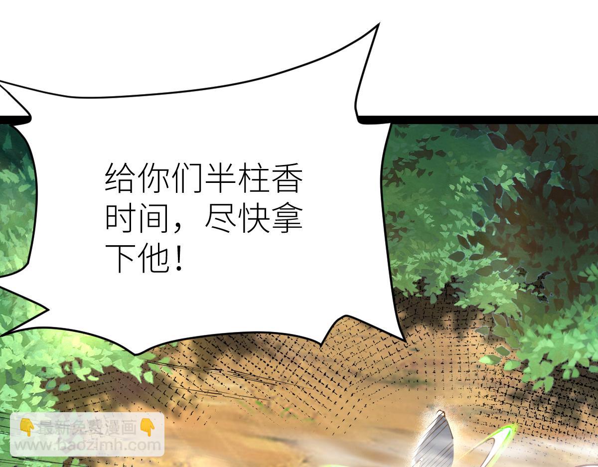 混沌劍神 - 82、戰五階(1/3) - 1