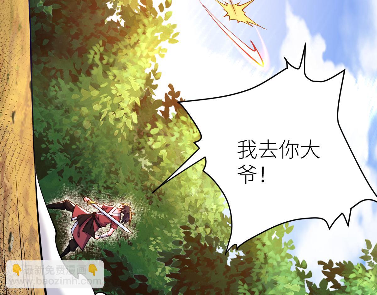 混沌劍神 - 82、戰五階(1/3) - 6