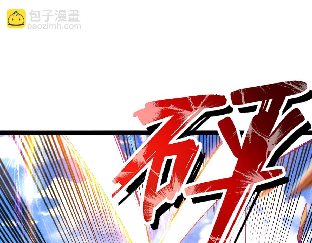 混沌劍神 - 82、戰五階(1/3) - 8