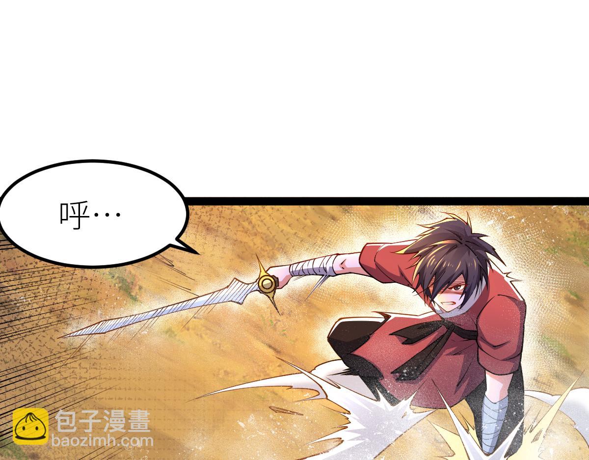 混沌劍神 - 82、戰五階(1/3) - 4