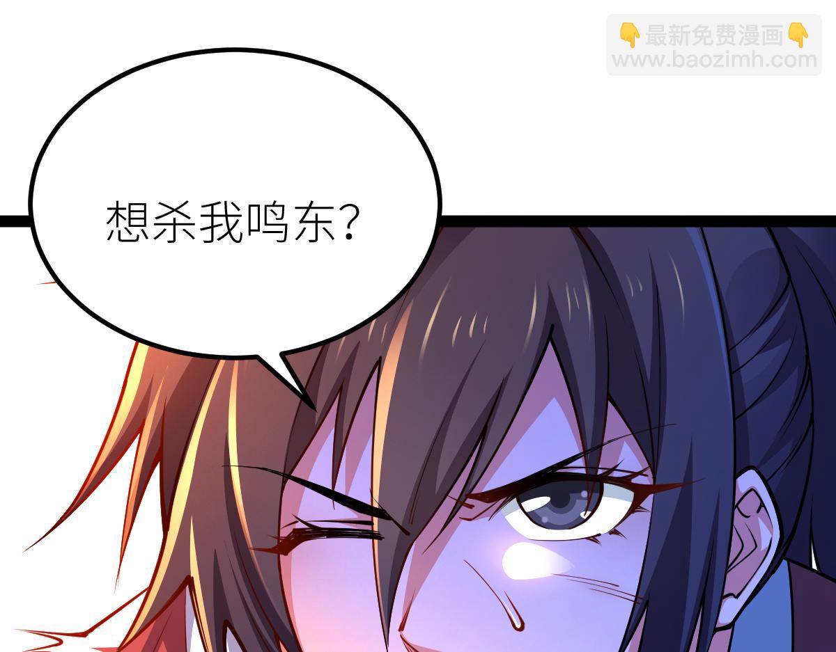 混沌劍神 - 82、戰五階(1/3) - 7
