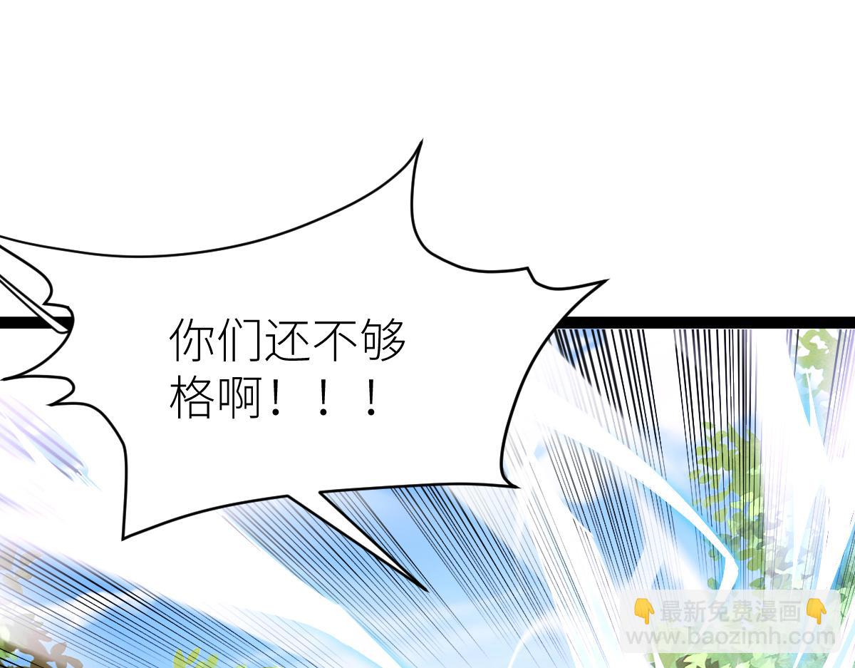 混沌劍神 - 82、戰五階(2/3) - 7